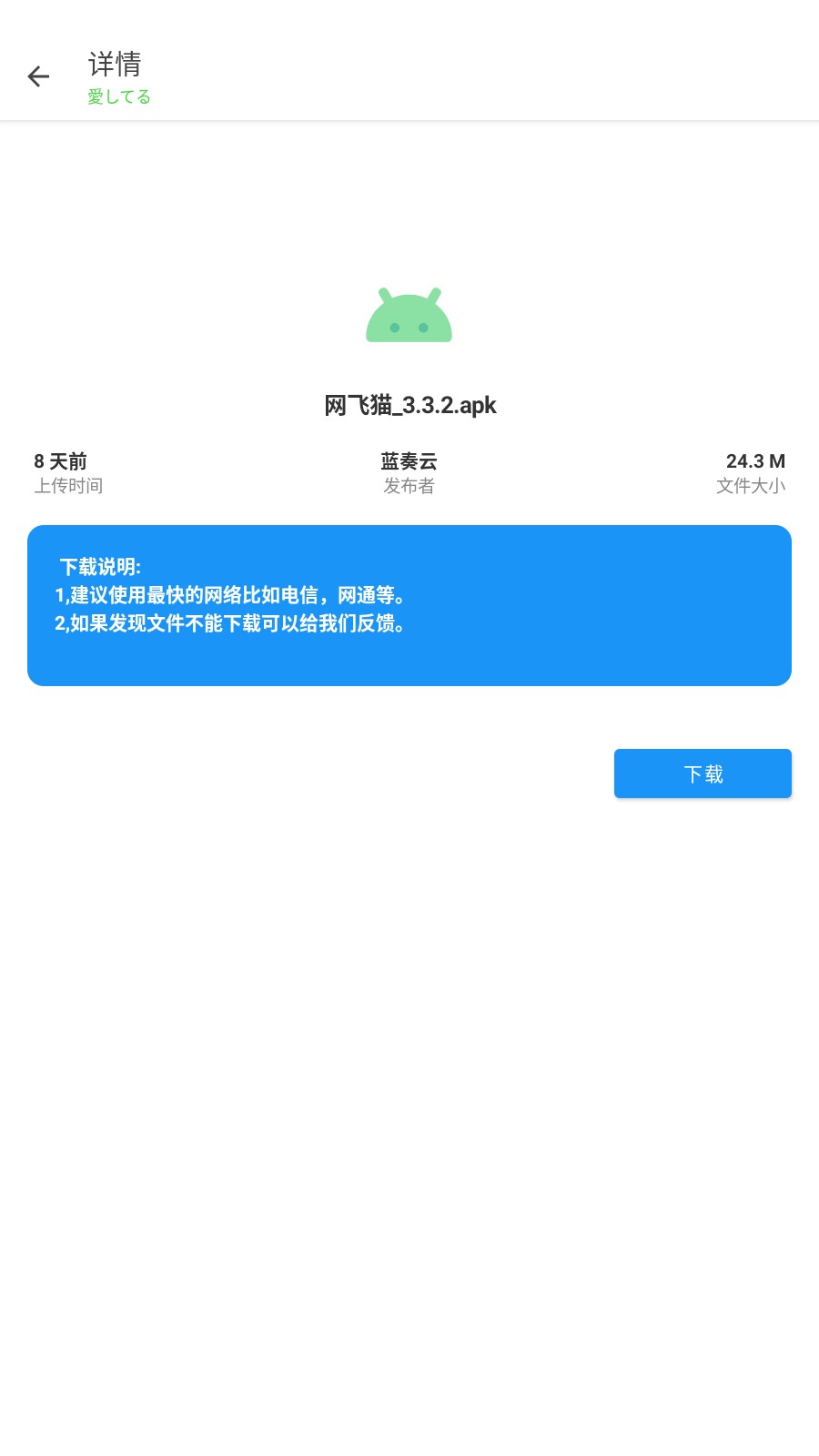 东方软件库官方版
