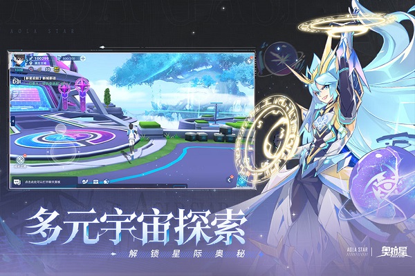 奥拉星安卓最新版