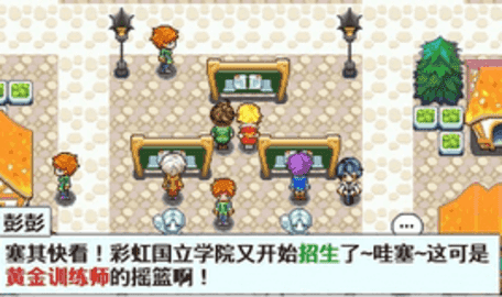 宠物王国5：彩虹游戏