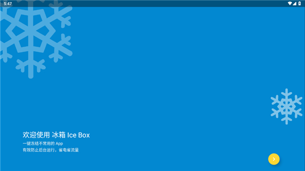 冰箱icebox老版本