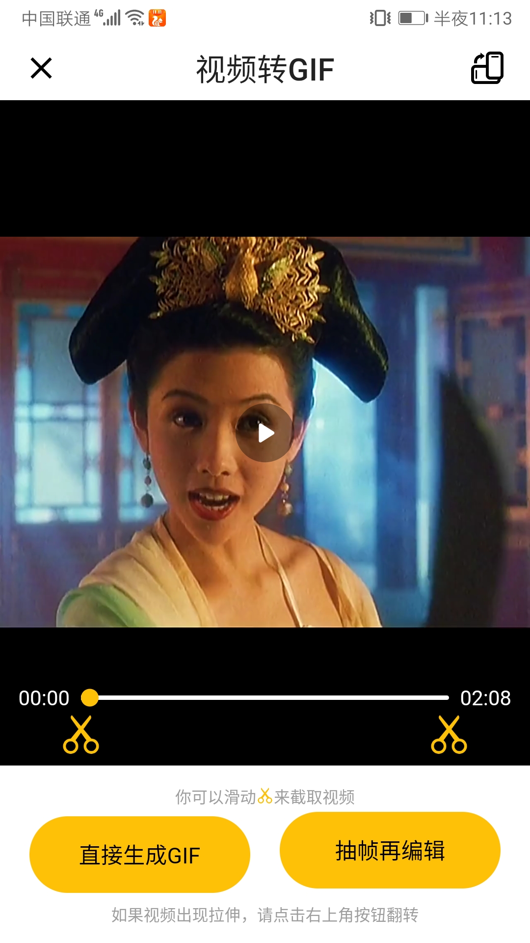 GIF Master安卓app