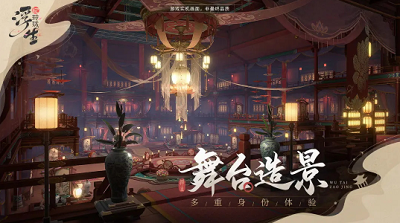 浮生忆玲珑内测版