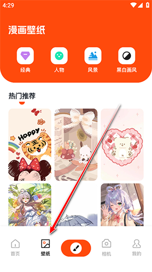 枫芽漫画安卓下载