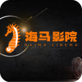 海马影院免费观看全集