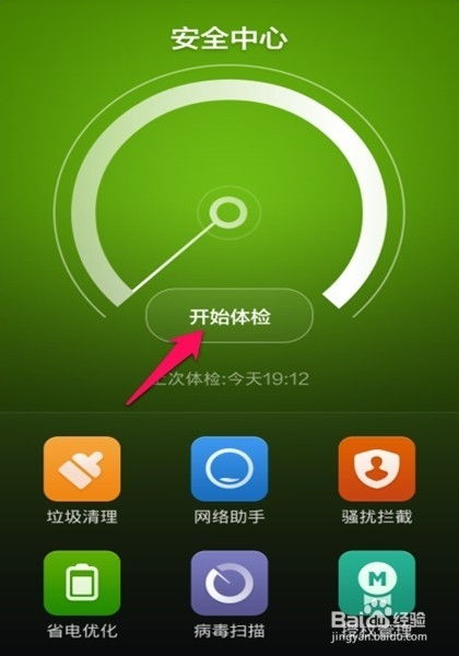 让手机飞速运行：不容错过的小技巧揭秘 2