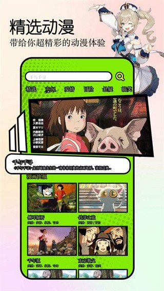 girlgirl动漫软件最新版本