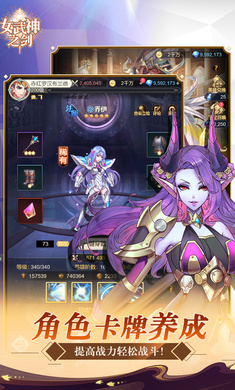 女武神之剑游戏