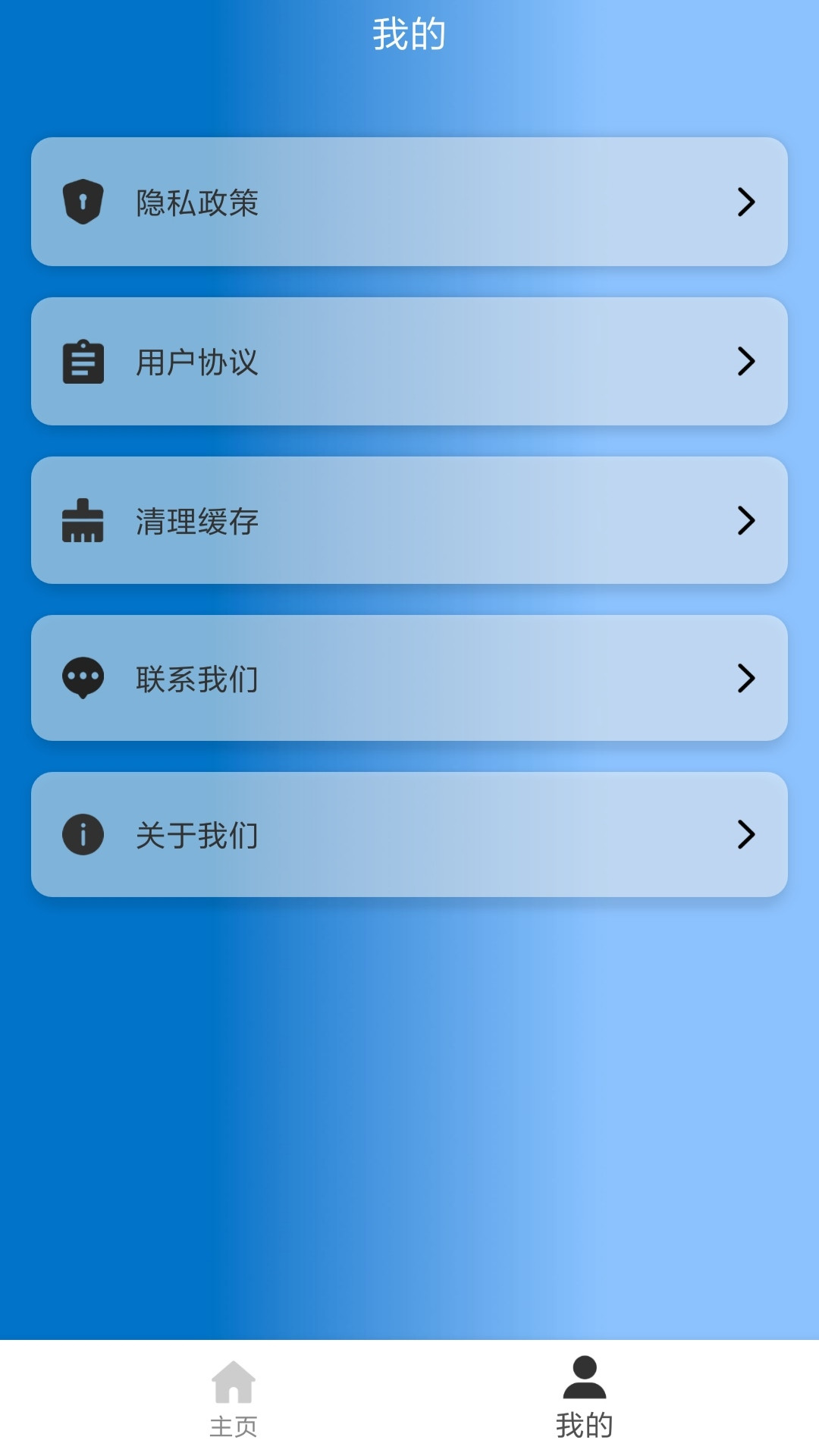 格式转换通app