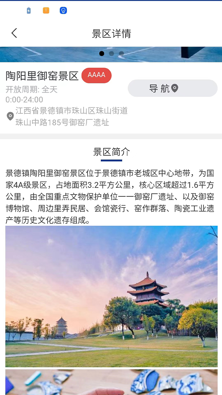 畅游景德镇
