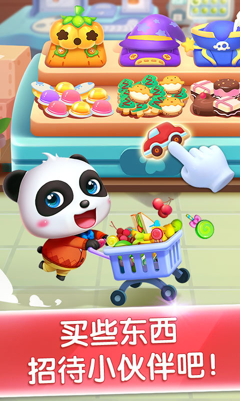 奇妙主题派对宝宝巴士游戏