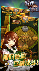 游戏王座中文版