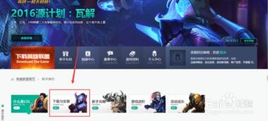 轻松学会：如何查看英雄联盟配置要求 2