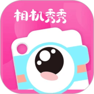 相机秀秀免费版