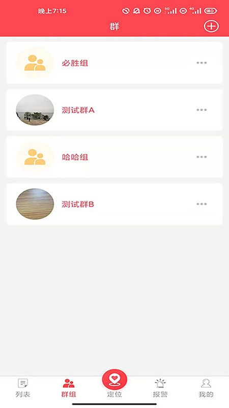 小沃定位
