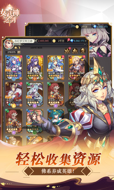 女武神之剑游戏