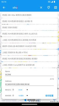 模拟定位助手纯净版