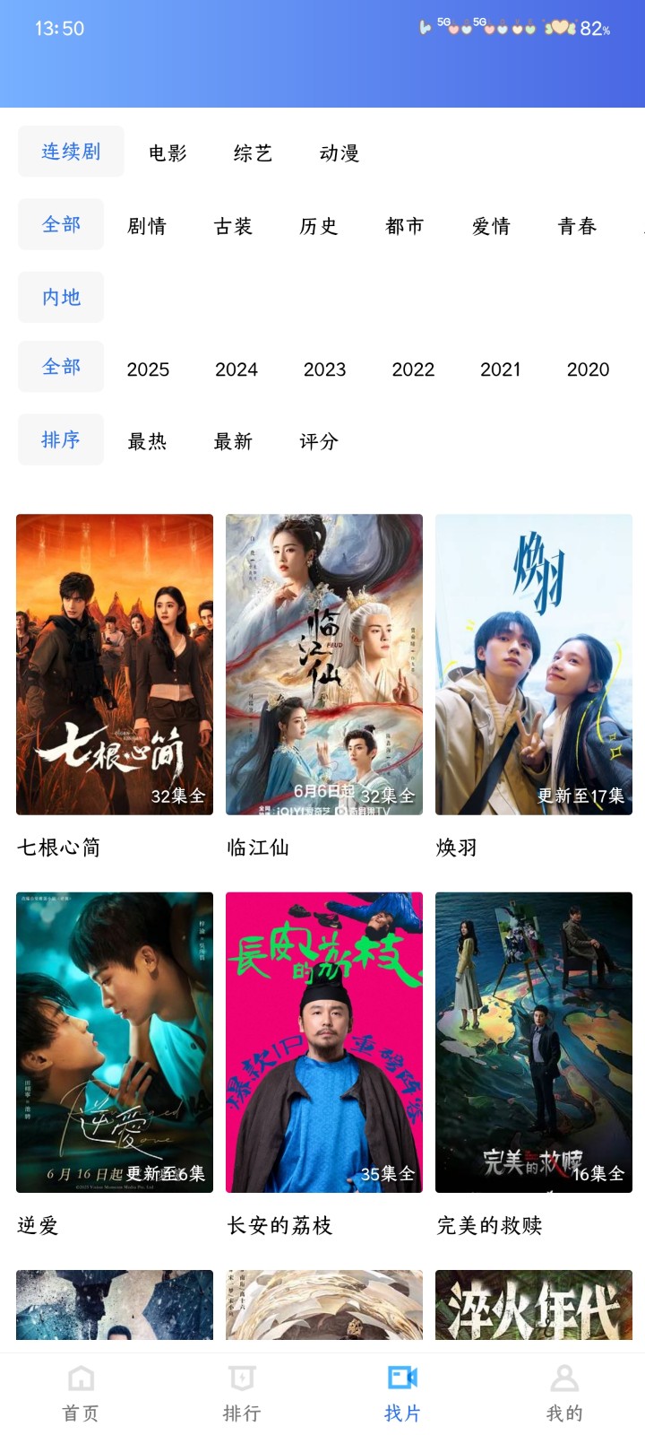 丑鱼视频app免费追剧