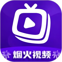 烟火视频