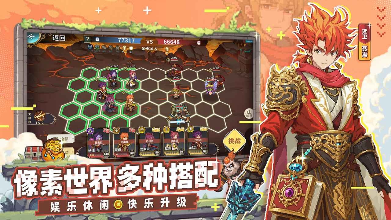 妖神记之巅峰对决官网版