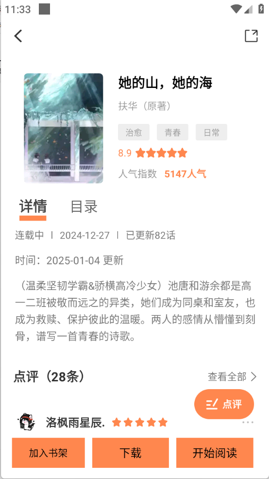 漫云彩最新版本