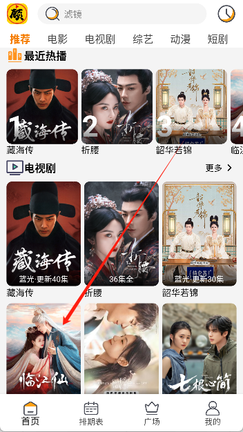 顾我追剧官方免费版