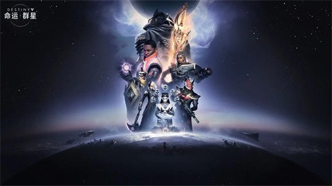 命运群星内购版