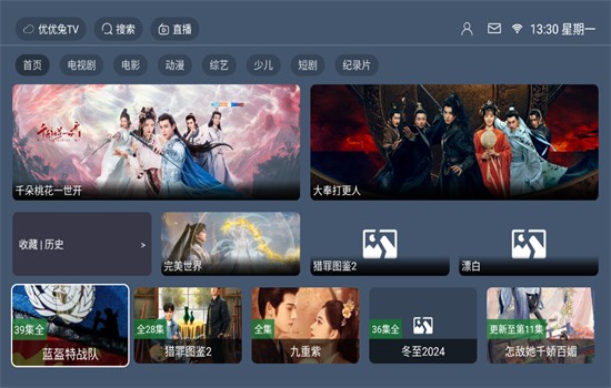 优优兔TV免费版