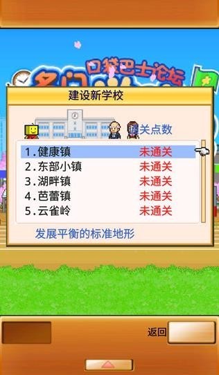 名门口袋学院2无限研究点数