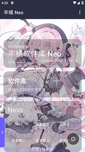 牢橘软件库