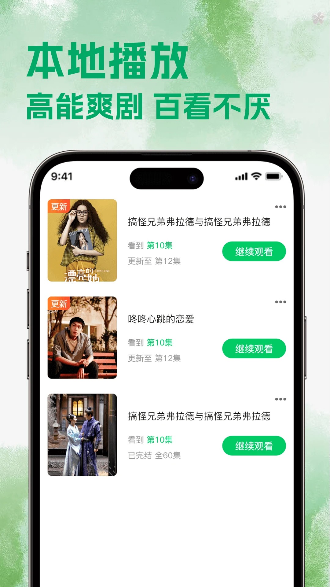 追剧猫app