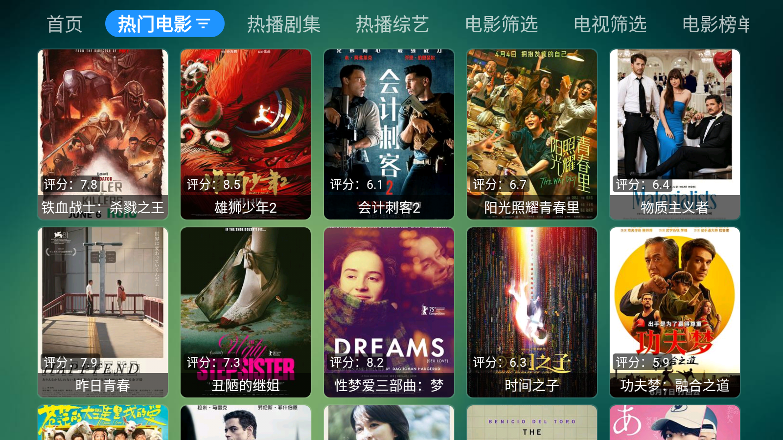 云仓box电视盒子