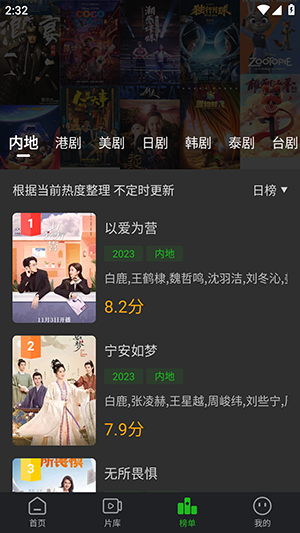 狮子影评免广告