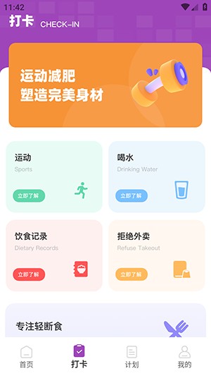 自律茄子