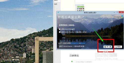 一键搞定！Win8.1系统主题下载、设置与更换全攻略 3