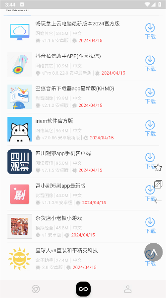 小蛇浏览器最新版