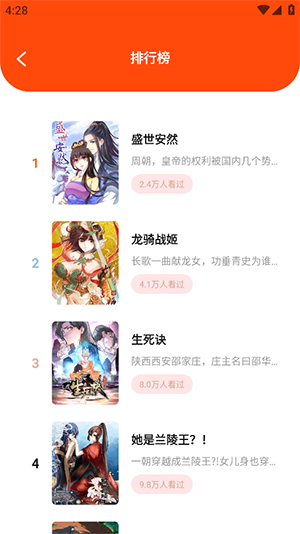 枫芽漫画安卓下载
