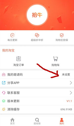 如何查看淘宝APP中领取的优惠券 3
