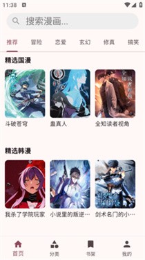 兔绘屋app官方下载