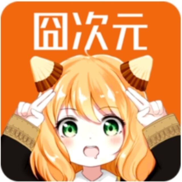 囧次元正版官网
