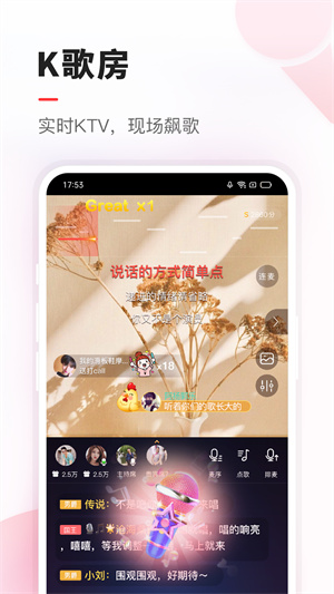 vv音乐k歌app