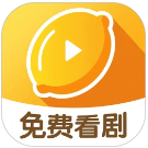 柠檬剧场最新版