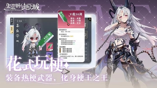 史莱姆与地下城无限内购版