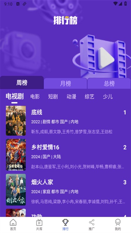 咖咖影视官方版