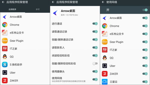 揭秘！高效省流秘籍：轻松掌控你的手机流量 3