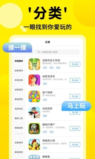 3699小游戏电脑版