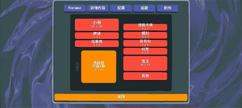 小丑牌等离子模组手游