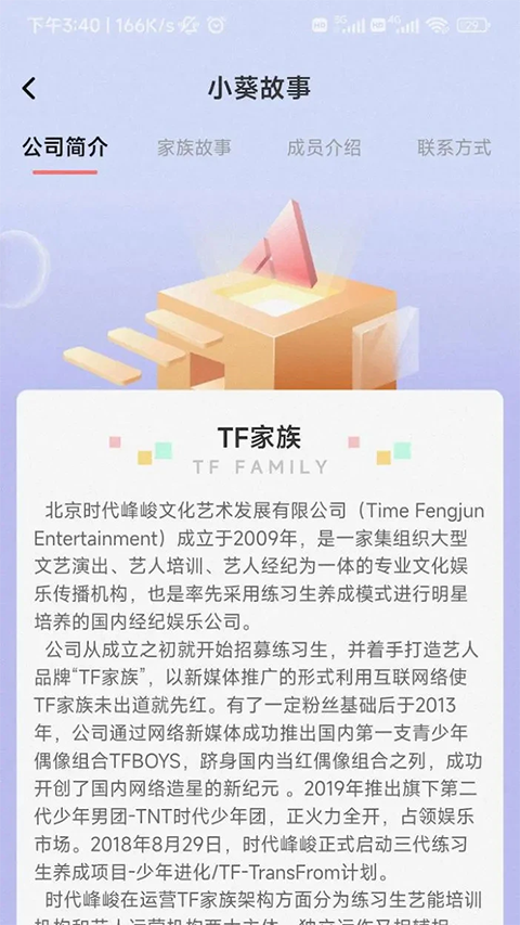 T-FAMILY安卓版