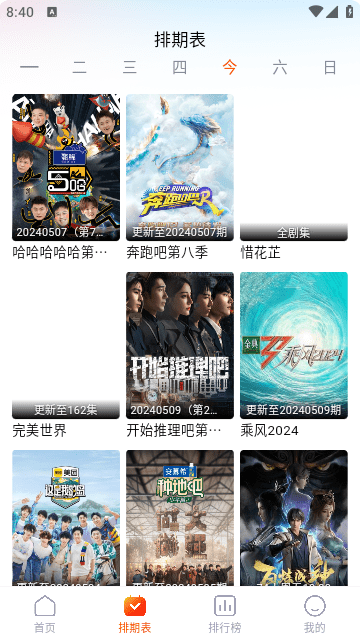 番喜视频1.6.0版本