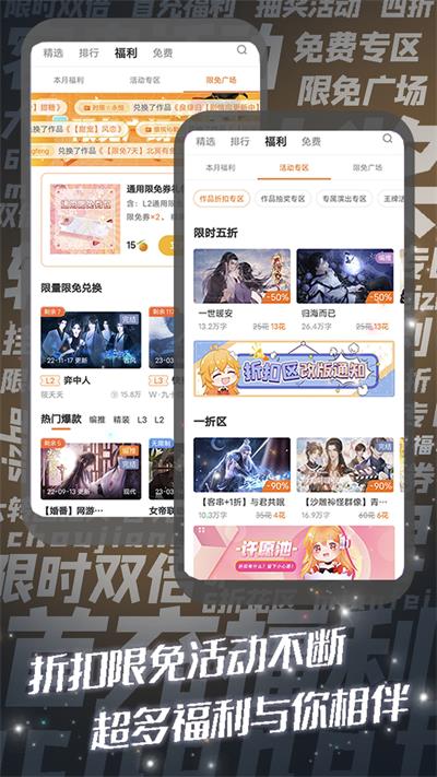 橙光阅读器无限鲜花版