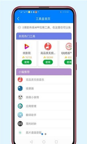 醉秋软件库app最新版本